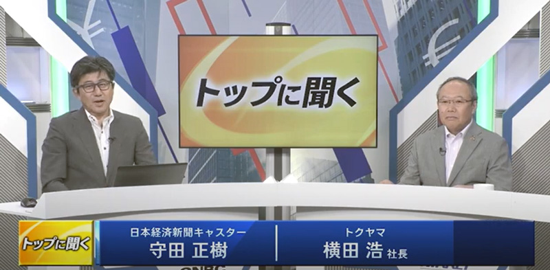 日経CBNC横田社長出演